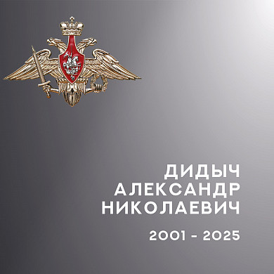  В Ивановской области простились с четырьмя бойцами спецоперации 